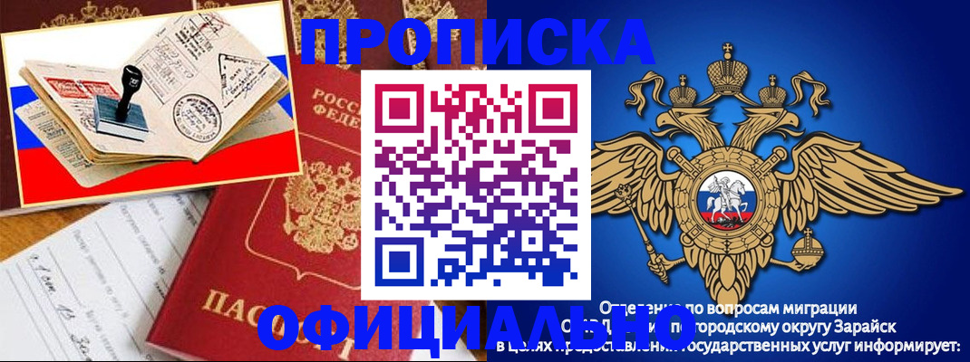 временная регистрация в Элисте